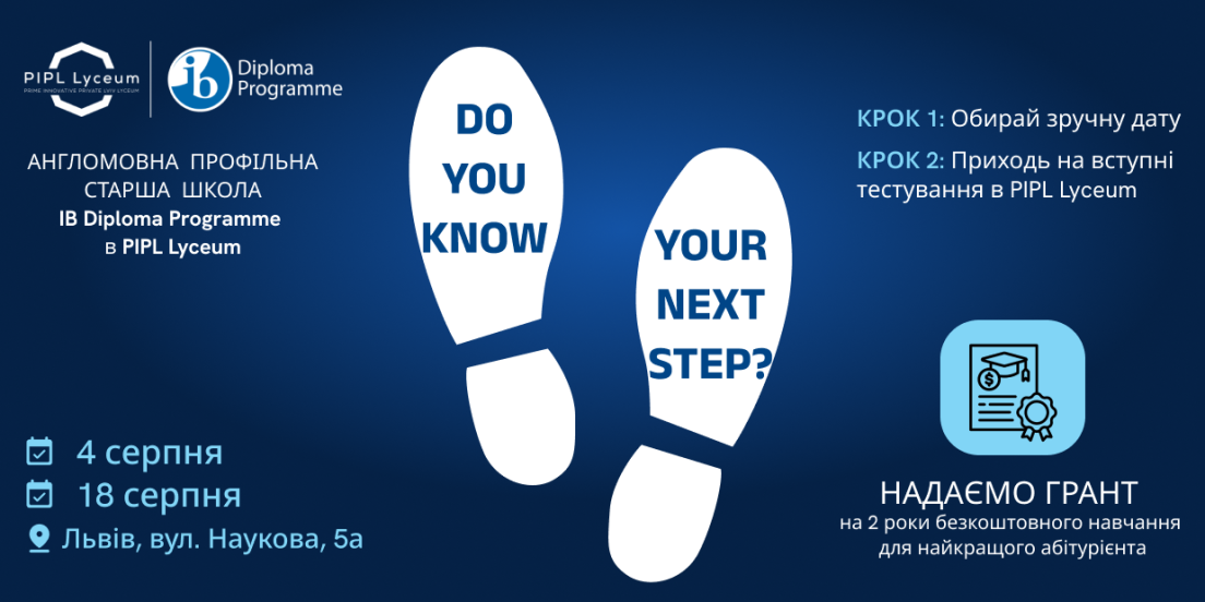 Вступні тестування - Перший крок до IB Diploma Programme!