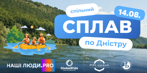 Літня пригода для всієї родини: Сплав по Дністру!