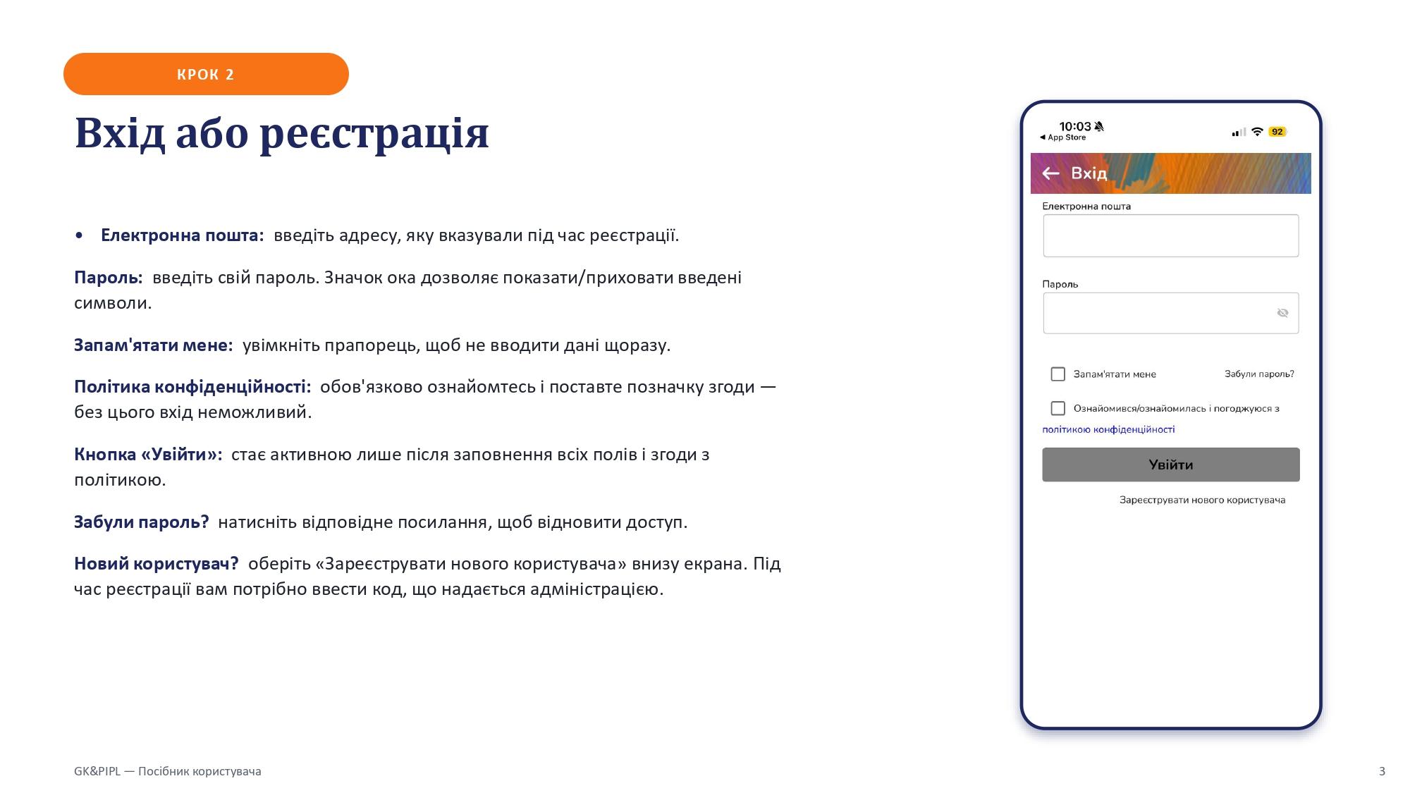 PIPL Lyceum
