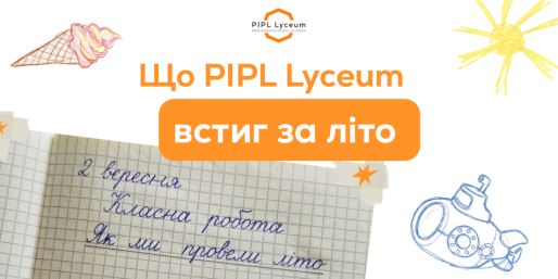 Літо PIPL Lyceum: як ми провели ці три місяці