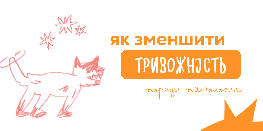 Тиждень ментального здоров'я: як ми провели  7–12 вересня