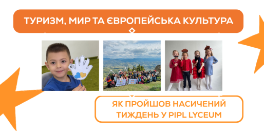 Туризм, мир та європейська культура: як пройшов насичений тиждень у PIPL Lyceum
