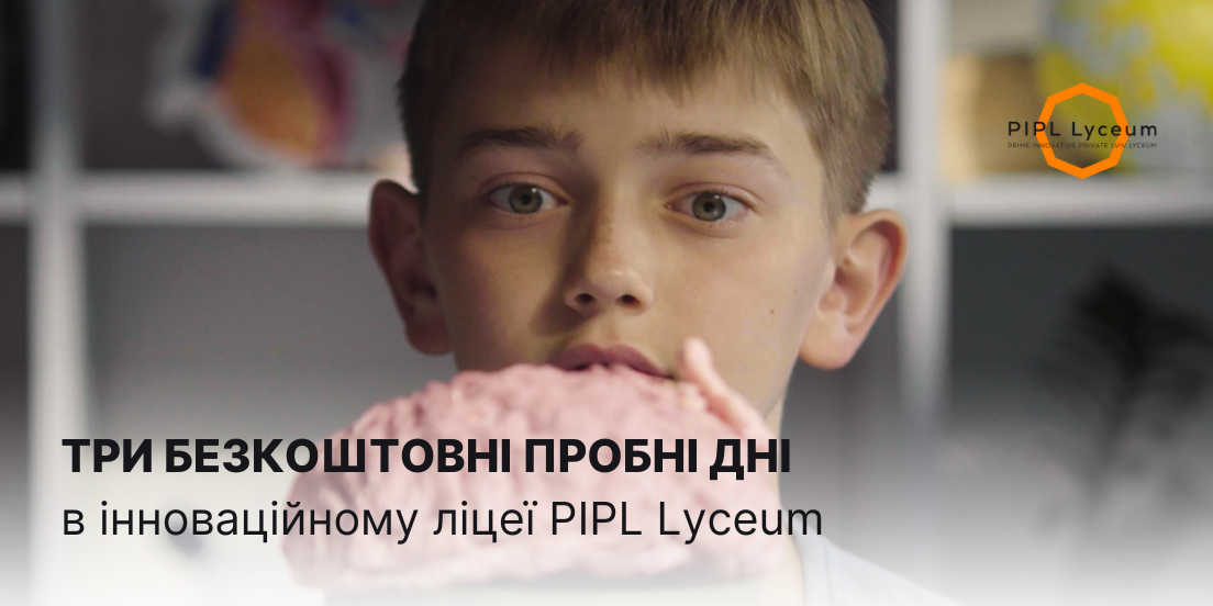 Про рекламне відео     "Реально Прикольна Школа"