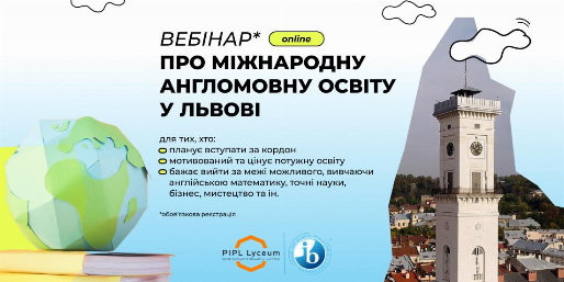 Чому IB Diploma Programme - це круто?