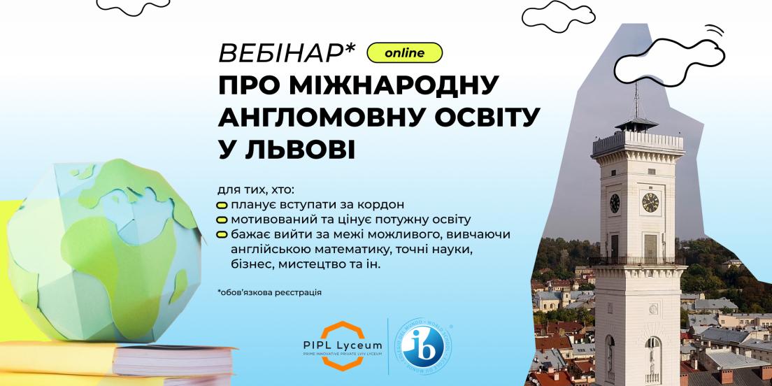 Чому IB Diploma Programme - це круто?