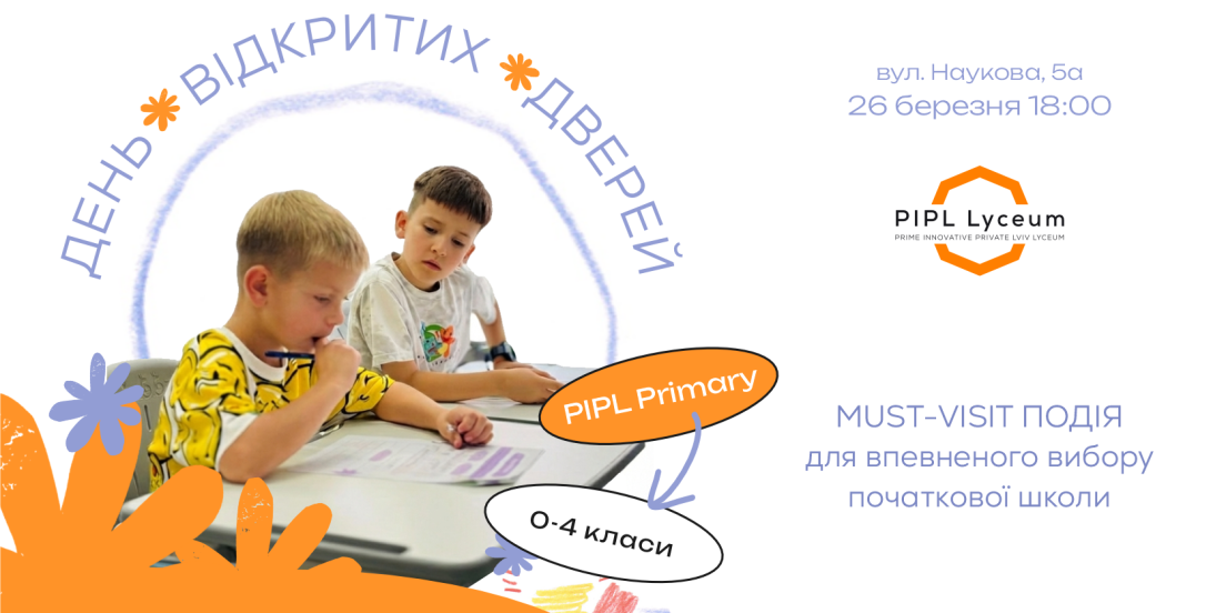 Open Day PIPL Primary School - MUST-VISIT подія для впевненого вибору початкової школи