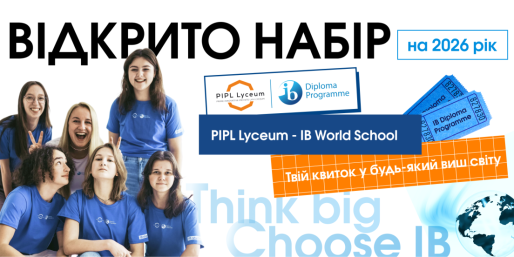 Як IB Diploma Programme у PIPL Lyceum формує світових лідерів? Набір на 2026 рік відкрито!