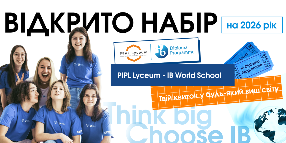Як IB Diploma Programme у PIPL Lyceum формує світових лідерів? Набір на 2026 рік відкрито!