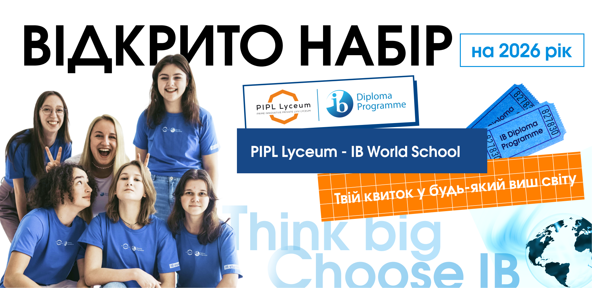 IB Diploma Programme у Львові - відповідь одразу на три проблеми батьків та учнів. PIPL Lyceum